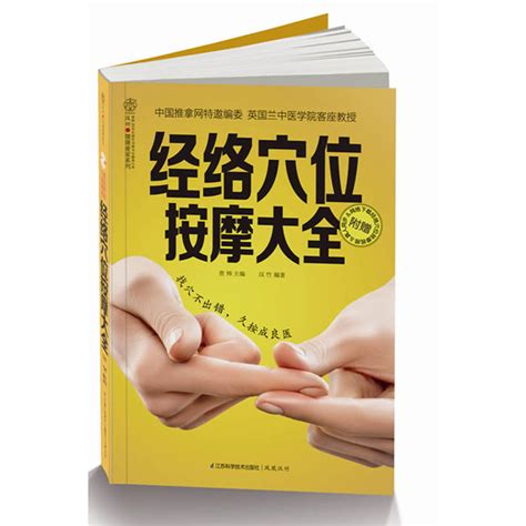 五行按摩|想自己试着按摩经络穴位，怎么样才能找准穴位？关于。